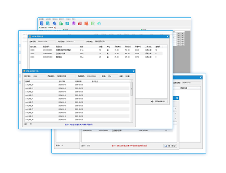 電子病歷信息系統