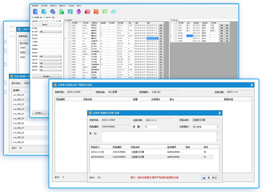 電子病歷信息系統(tǒng)
