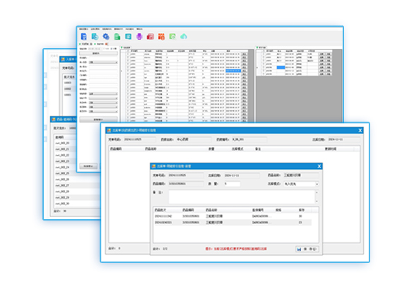 醫(yī)院信息管理系統(tǒng)